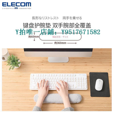鍵盤托 ELECOM毛絨鼠標墊鍵盤手托護腕墊護手墊鍵盤墊辦公桌墊絨毛軟墊子