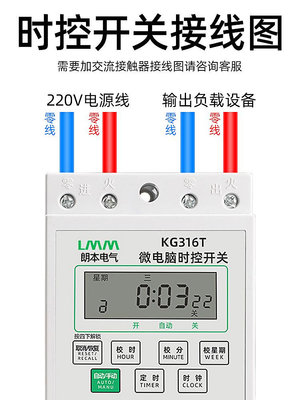 【滿300出貨】太陽能控制器微電腦時控開關kg316t電源定時器全自動路燈時間定時開關控制器