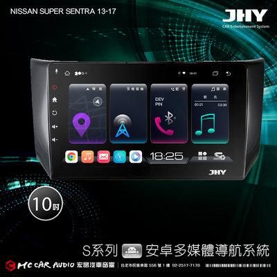 NISSAN SUPER SENTRA 13-17 JHY S700/S730/S900/S930 10吋專機H2431