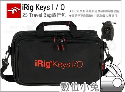 數位小兔【IK Multimedia iRig KEYS I/O 25 Travel Bag 旅行鍵盤包】鍵盤包 便攜袋