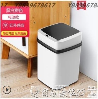 創意垃圾桶 家用智慧垃圾桶帶蓋廁所客廳創意衛生間自動垃圾桶感應式馬桶紙簍 YYUW24060