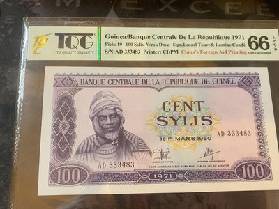 【二手】 紙幣幾內亞1971年100賽斯 中國代印 TQG評級66E846 錢幣 紙幣 硬幣【經典錢幣】