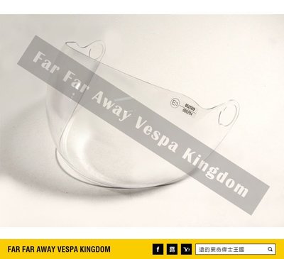 遠的要命偉士王國 Vespa 原廠安全帽 Copter 透明 鏡片 4/3罩 義大利製