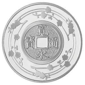法國 紀念幣 2008 寬永通寶紀念銀幣 原廠