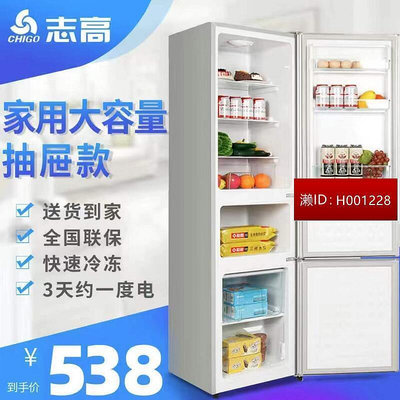 【現貨】小冰箱家用小型雙門租房宿舍用中型三門電冰箱一級能效節能