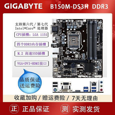 【熱賣下殺價】Gigabyte/技嘉 B150M-D3V華碩H110M-K電腦主板DDR3內存E3-1230V5