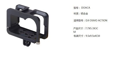 現貨相機配件單眼配件適用于DJI osmo action運動相機邊框保護框鋁合金兔籠 擴展配件