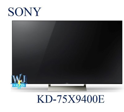 【暐竣電器】SONY新力KD-75X9400E 75型4K 3D液晶電視 另售KD-85X8500F、KD-75Z9D