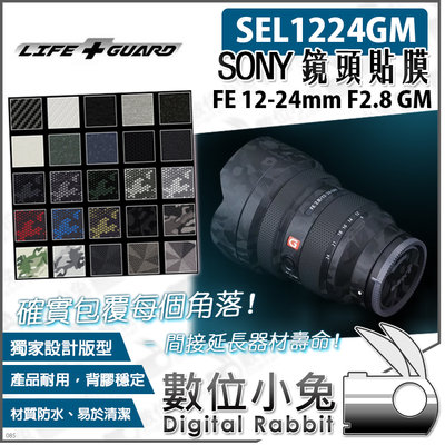 數位小兔【LIFE+GUARD SONY FE 12-24mm F2.8 GM 鏡頭貼膜 一般款式】公司貨 包膜 保護貼