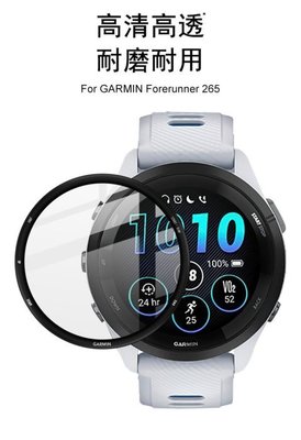 玻璃材質 高清耐磨 保護貼 [促銷] Imak GARMIN Forerunner 265 手錶保護膜