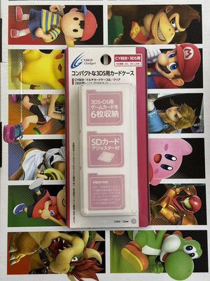 全新 任天堂 NDS 3DS 6枚 卡帶收納盒22148