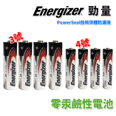 美國品牌 Energize 勁量 3號電池 4號電池 6號電池 電池 鹼性電池 1.5V AA AAA