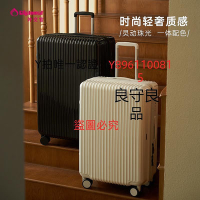 行李箱 diplomat外交官20寸小型登機行李箱大容量拉桿箱女可擴展旅行箱