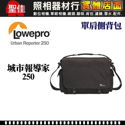 【現貨】全新 LOWEPRO 羅普 城市報導家 Urban Reporter 250 移動式內膽包 13吋NB 0326