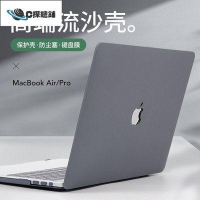 現貨熱銷-新款Macbook 13蘋果電腦保護殼macbookpro16筆記本m1保護套14