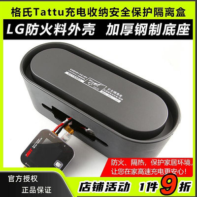 格氏電池充電保護隔離收納盒加厚鋼制底座LG V0級 阻燃防火料