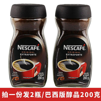 巴西進口Nestle雀巢醇品速溶純黑咖啡粉200g*2瓶學生提神美式苦咖