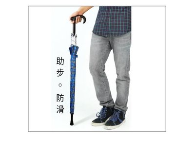 【雨傘拐杖】銀花自動拐杖傘(不挑色)直立傘【小潔大批發】自動傘