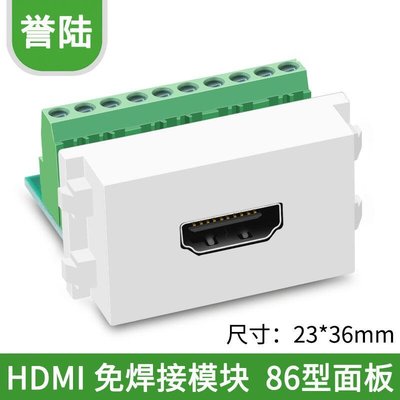 全場下殺精品~ 128型 HDMI模塊 免焊接 卡線模塊 86面板 HDMI母頭 插座 地插模塊 可開發票統編