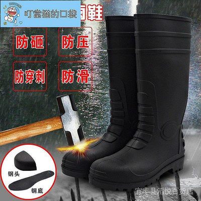 超值 鋼頭鋼底雨靴男士高筒防砸防穿刺勞保水鞋礦防水靴防滑安全雨鞋