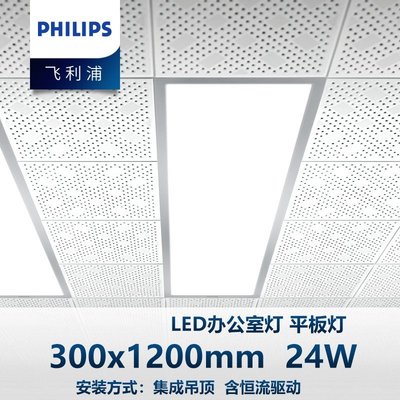 【熱賣精選】利浦LED格柵燈嵌入式集成吊頂平板燈辦室燈盤面板燈600x600
