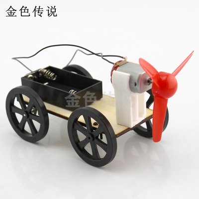 風力車B2 科技小製作 stem創客教育 diy科普拼裝玩具 創意禮品W981-1[356982]