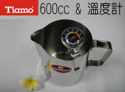 ~湘豆咖啡~ 附發票 Tiamo 不鏽鋼拉花杯 600cc + 搭配 奶泡溫度計 組合$520