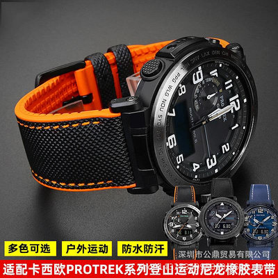 代用錶帶 適配卡西鷗運動登山錶PRG600/650 PRW-6600/6800尼龍橡膠手錶帶24