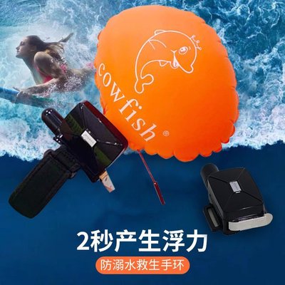 專業防溺水救生手環浮漂游泳自救裝備安全氣囊潛水上釣魚浮標浮具~特價正品促銷