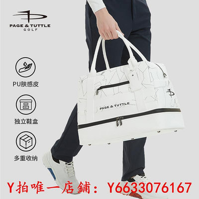 高爾夫佩琦塔特高爾夫衣物包男女手提包衣服包雙層鞋包旅行收納包運動包球包