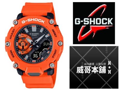 【威哥本舖】Casio台灣原廠公司貨 G-Shock GA-2200M-4A 戶外冒險系列 碳核心防護構造