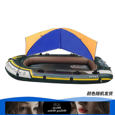 【現貨】超值 船用遮陽蓬釣魚帳篷 涼棚 配海鷹號充氣船橡皮艇 擋雨防曬