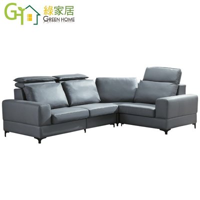 【綠家居】杜利塔 現代灰乳膠皮革Ｌ型小型沙發組合(左＆右向自由選搭+頭枕可調設計)