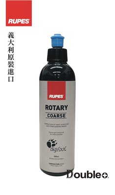 【RUPES】Rotary 拋光劑 汽車 拋光 研磨 清潔蠟 汽車蠟