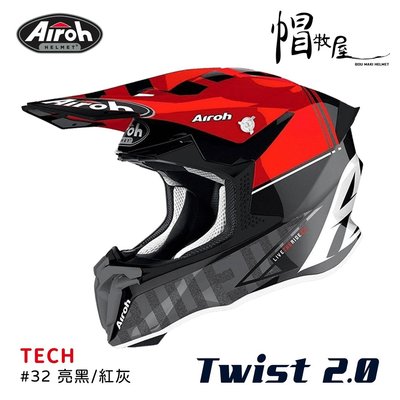 【帽牧屋】AIROH TWIST 2.0 TECH #32 亞洲版 越野帽 全罩 安全帽 輕量 雙D扣 亮黑/紅灰