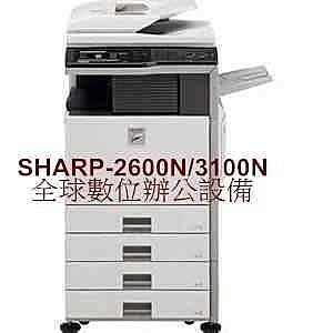 ＊全球＊SHARP MX2600/ MX3100 A3彩色影印機+印表機+傳真機+雙面+掃描機(出租)
