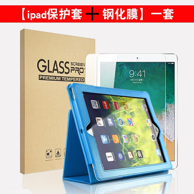 蘋果平板ipadair2外套apaid a1822支架a1566保護2021新款ipad殼套Air派iPad保護套MC9