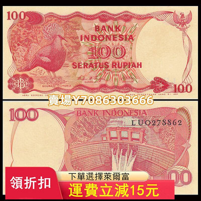 【亞洲】印度尼西亞100盧比 紙幣 1984年 全新UNC P-122 錢幣 紙幣 紙鈔【悠然居】229