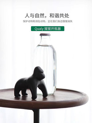 泰國qualy 啤酒開瓶器個性創意冰箱貼姜妍同款大猩猩起瓶器起子