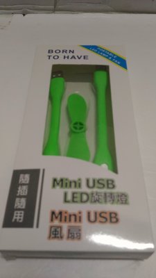 mini Usb旋轉燈LED+風扇組*新品*