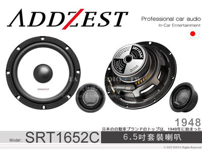 音仕達汽車音響 ADDZEST 日本歌樂 SRT1652C 6.5吋套裝喇叭 六吋半分離式喇叭 分音喇叭 100W