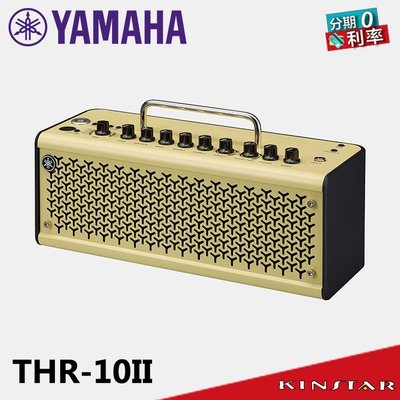 【金聲樂器】YAMAHA THR10II 吉他音箱 20瓦 支援藍芽播放 THR-II系列
