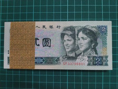 [佳佳拍賣]人民幣1990年第四版2元紙鈔 100張連號無4(含888,附保存盒) .即日起下標於5月12日後寄出.