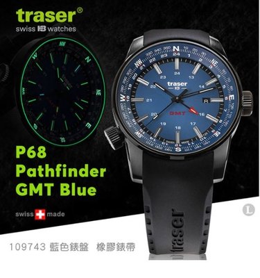 【LED Lifeway】Traser P68 Pathfinder GMT Blue 錶 #109743 橡膠錶帶
