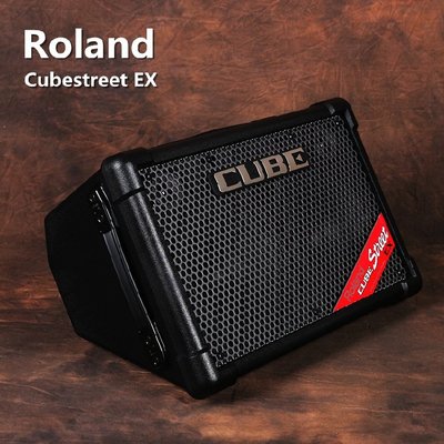 【旅行吉他專門店】樂蘭 Roland Cube Street EX 50W 街頭藝人專用音箱