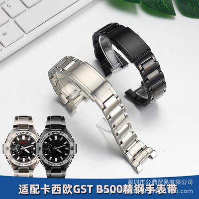 代用錶帶 公鼎錶帶批發 適配SHOCK卡西鷗GST-B500系列專用凹口不銹鋼手錶帶