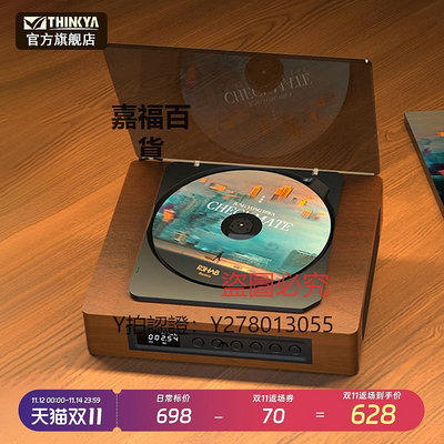 CD機 THINKYA/旗艦店DVP-560 發燒cd機復古聽專輯播放器便攜一體式