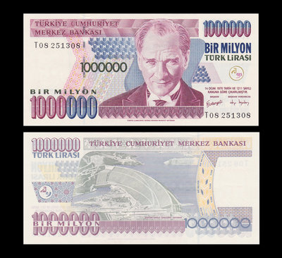 土耳其 100萬 里拉紙鈔１枚。－UNC－－1000000－－