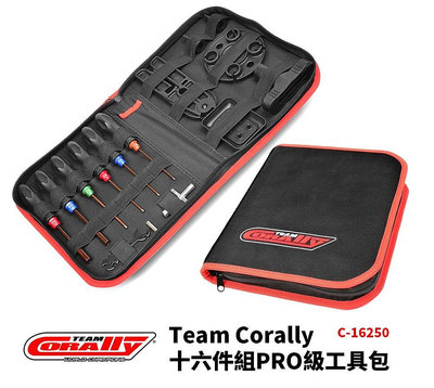 RC樂 Team Corally C-16250 Team Corally 16件組PRO級工具包