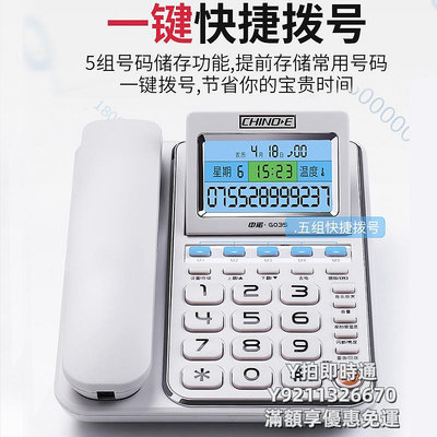 市內電話中諾G035固定電話機座機辦公室家用有線坐機座式來電顯示語音報號